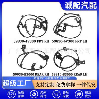 适用现代ABS线59810-4V300 59830-4V300 91920-4V300 91921-4V300
