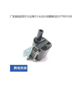 跨境IgnitionCoil适用于大众高尔1.6L点火线圈高压包377905105D