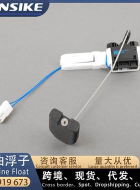 现付适用奥迪Q7油箱传感器燃油泵油位传感器汽油浮子L左7L8919673