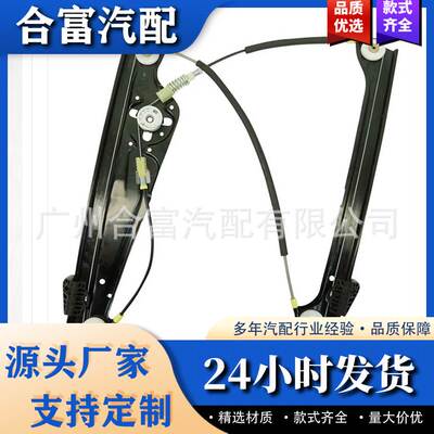 51337202479前门升降器L适用于宝马E65/E66