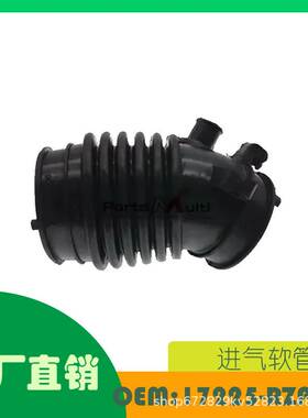 适用本田CR-V2007-2010 进气软管管OE 17225-RZP-G00