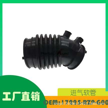 适用本田CR-V2007-2010 进气软管管OE 17225-RZP-G00