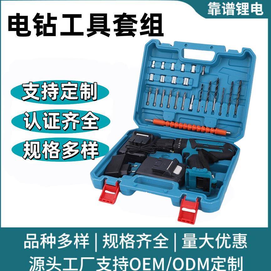 跨境电动螺丝刀工具套装家用多功能双速锂电钻组合手动工具箱