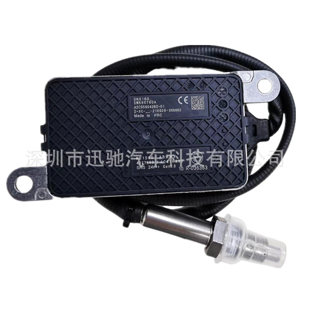 适用于CUMMINS康明斯氮氧传感器5WK96760A4327153NoxSensor