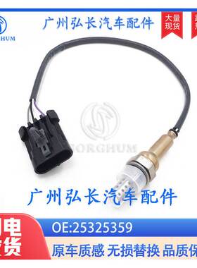 25325359适用于丰田汽车配件汽车传感器 空气燃料比 氧传感器