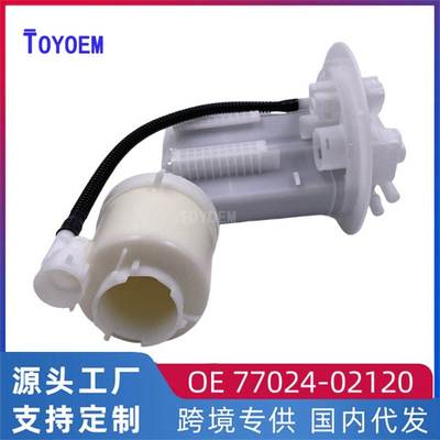 跨境热销 适用丰田卡罗拉汽车燃油泵滤清器汽油格滤芯77024-02120
