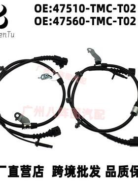 47510-TMC-T0247560-TMC-T02适用本田CRV皓影ABS轮速传感器EPB线
