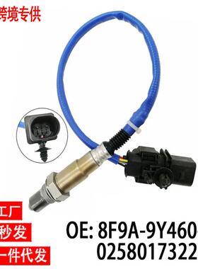 适用福特林肯氧传感器8F9A-9Y460-GA02580173218F9Z-9F472-H/J