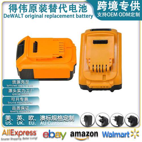 替代德伟18V/20V锂电池DCB200 DCB201电动工具配件电钻专用锂电池