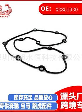 XR851930 汽车配件气门室盖垫 适用于捷豹 S-TYPE II (X200)