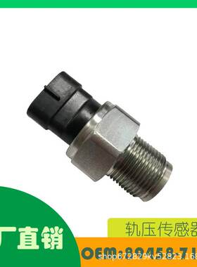 适用丰田 Hilux Hiace轨压传感器OE 89458-71010