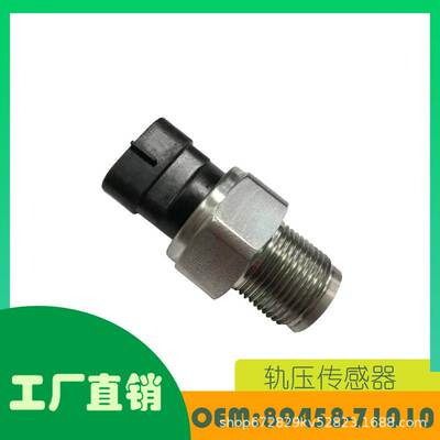 适用丰田 Hilux Hiace轨压传感器OE 89458-71010