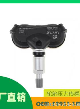 适用 现代IX35 起亚 RIO轮胎压力监测传感器OE 52933-3M000