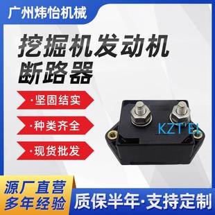 C9挖掘机发动机断路器320D 3512B 3516B 330D 325D 2210 171 80A