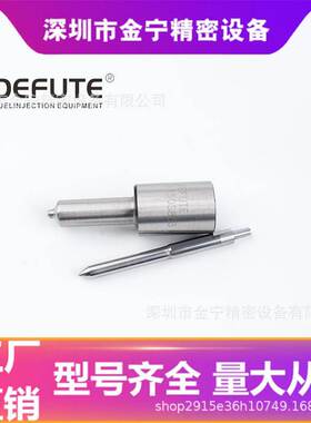 DLLA150S853 柴油发动机喷油嘴 欧亚0433271829刻印号DLLA152S295