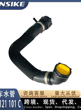 4F0121101C适用奥迪A6 C6 3.0水管 冷却液水管 上水管 出油管