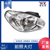 lamp 前照大灯 雅绅特 适用于现代 1E000 06款 head 92101 040