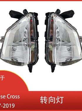 适用于 三菱 Eclipse Cross 2017-2019 转向信号灯 雾灯 不带灯泡