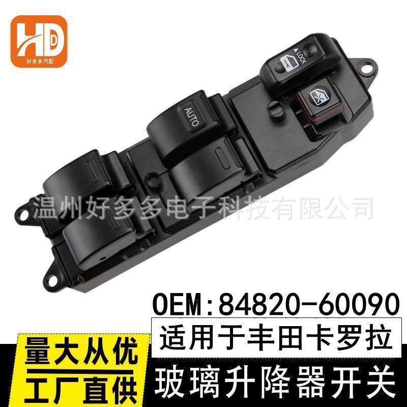 适用丰田卡罗拉凯美瑞玻璃升降开关电动车窗84820-60090按键