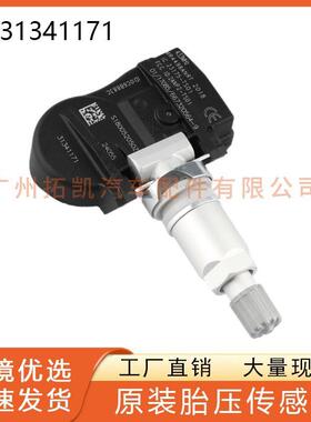 31341171沃尔沃胎压传感器 适用沃尔沃 轮胎压力监测器 汽车配件