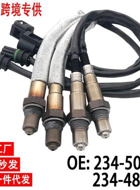跨境氧传感器234-5026234-4876适用宝马550i11-15650i