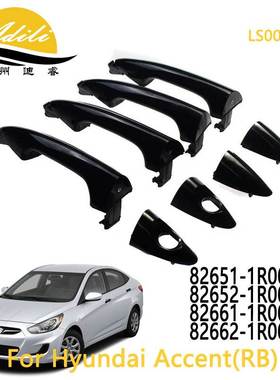 瑞纳外拉手82651-1R000 82661-1R000 83651-1R000 83661-1R000