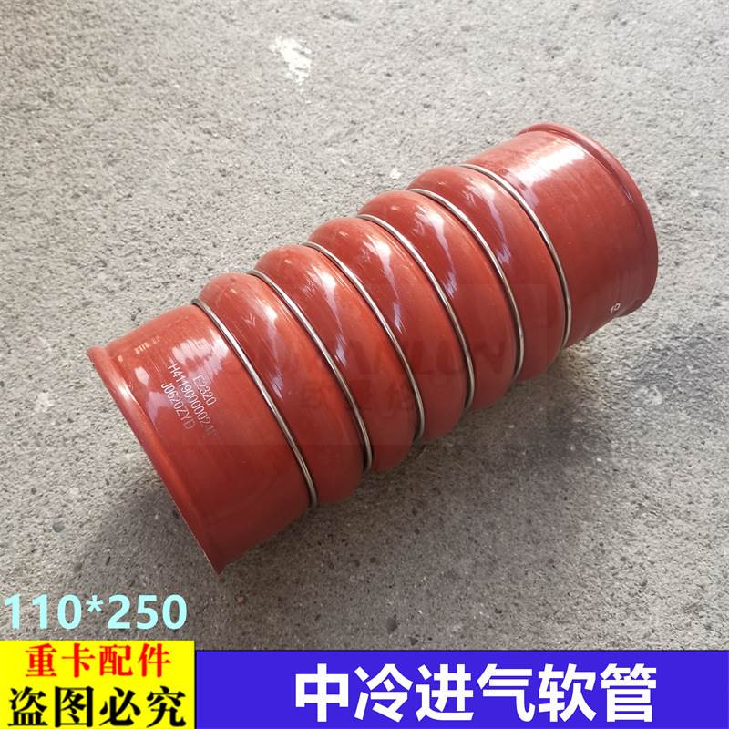适用于货车用欧曼汽车配件GTL中冷器进气管EST中冷进气软管红胶管