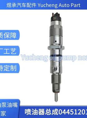 0445120121喷油器总成4940640 适用于DONGFENG发动机优质货源