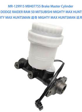 MR-129915 Brake Master Cylinder For RAM 50 MAX HUNTSMAN