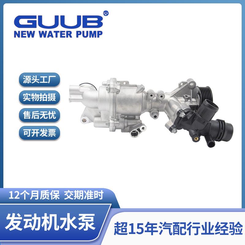 汽车发动机冷却水泵系统2742000900适用于奔驰CLSC级E级GLCS