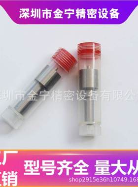 DLLA148P2497 共轨喷油嘴 适配0445110719 喷油器F00VC01359 阀组
