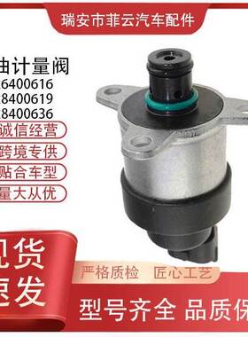 现货计量单元0926400616 0928400619 0928400636燃油计量阀