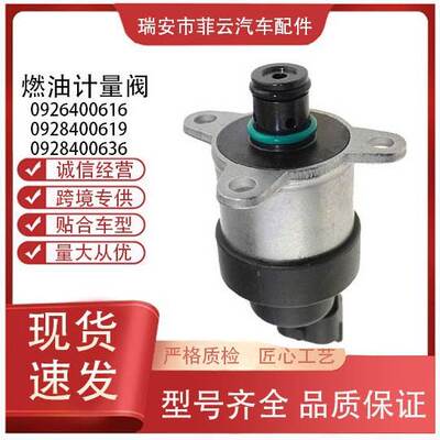 现货计量单元0926400616 0928400619 0928400636燃油计量阀
