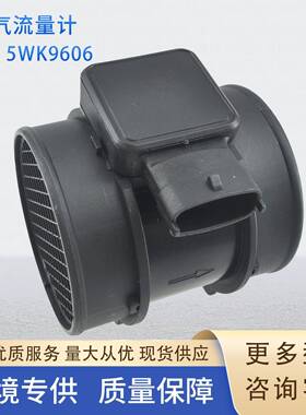 5WK9606空气流量计传感器5WK9606Z5WK9606I5WK9641Z适用于欧宝