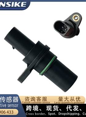 适用奥迪A6L C6 汽车传感器 曲轴位置传感器 06E906433