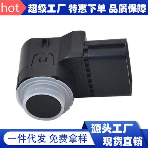停车雷达传感器4MT006KCB 4ML061lEE 4MT064KDM 95720-3Z000
