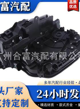 门锁驱动器锁筒 51217281945零件配件适用于宝马51217281948
