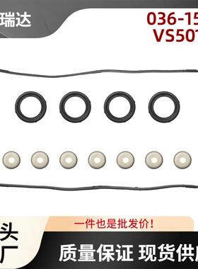 036-1524VS50138阀盖垫片套带8个火花密封件适用本田CR-VL42.0