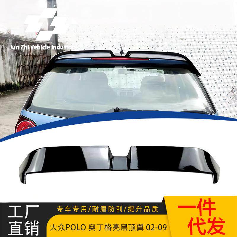 适用于02-09款大众POLO尾翼奥丁格款顶翼波罗粘贴亮黑后扰流改装