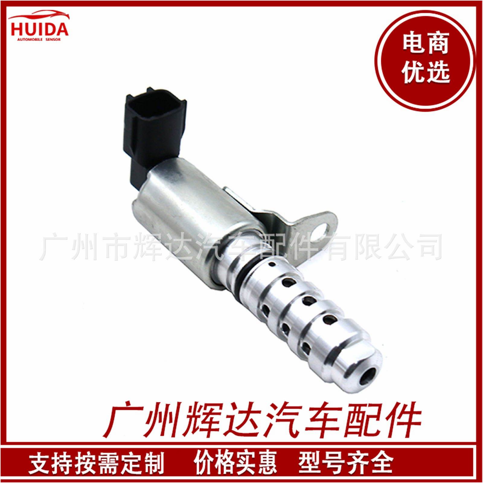 适用于日产英菲尼迪汽车配件VVT机油控制阀 223796-3AA0A