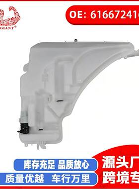 适用于宝马汽车配件发现F30, F80水壶61667241680