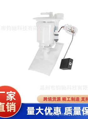 适用于雅马哈Kodiak 450YFM450K发动机燃油泵组件BB5-13907-00-00