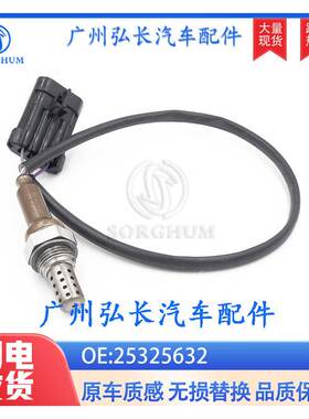 25325632适用于 DELPHI 德尔福汽车传感器 空气燃料比 氧传感器