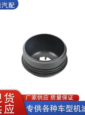 ‎03H115433适用于大众 CC: 2011-2017Passat:2013-2017Toua