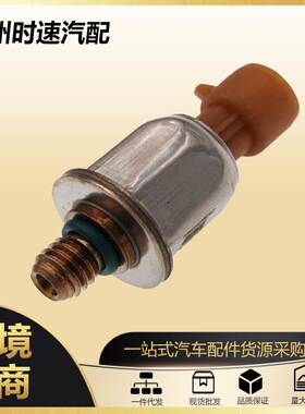 适用于福特F450 F550 Super Duty 6.0L机油压力传感器1845428C92