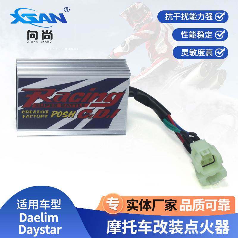 XSAN摩托车改装点火器适用GY6 Daelim Daystar 125 VT / VL DC