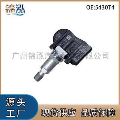 5430T4适用于雪铁龙C9标致508轮胎压力监测器汽车配件胎压传感器