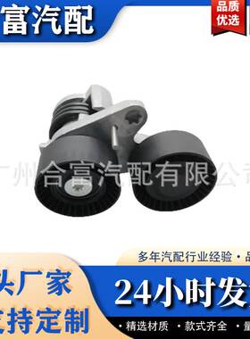 11287582946发动机皮带张紧器适用于宝马E88 E82 E90 E84 135i N