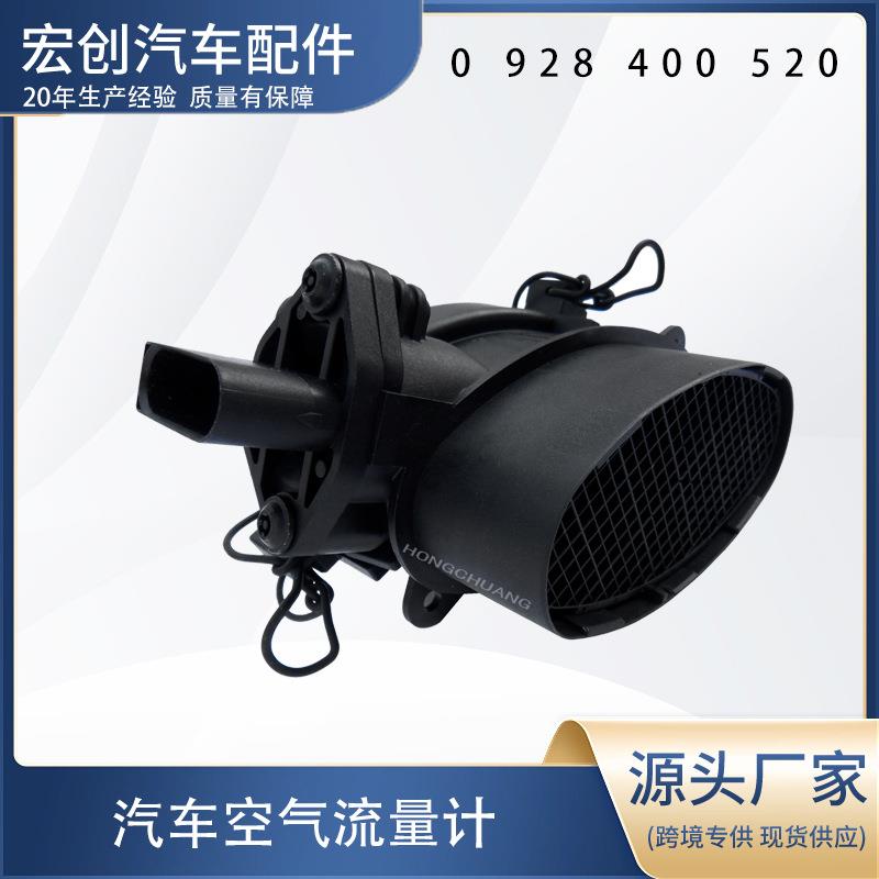 汽车空气流量计0928400520092840035713712247592MHK101130