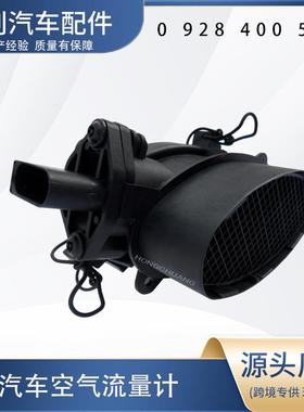 汽车空气流量计0928400520092840035713712247592MHK101130